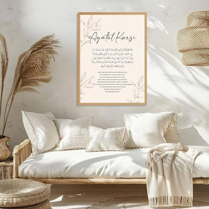 Ayatul Kursi Canvas Art Print Wall Art for Home Decor, Minimalist Elegant Poster Painting Pictures Wall Decoration for Living Room Bedroom Office (Wood Framed,12L X16W)