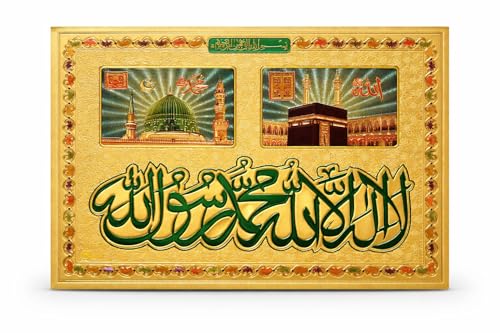Islamic Shahada & Holy Kaaba Gold Foil Art Print 5x7 Inch – Premium Arabic Calligraphy Wall Decor, Makkah Madinah Design, Unframed Religious Home Decoration