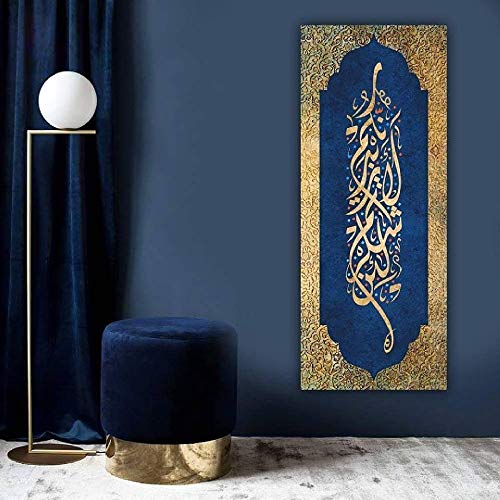 YOBESHO Large Unique Islamic Wall Art, Canvas Print, Gift for Muslims 59x23.6 inches (150x60cm) (Surah Ibrahim) - color: Surah Ibrahim