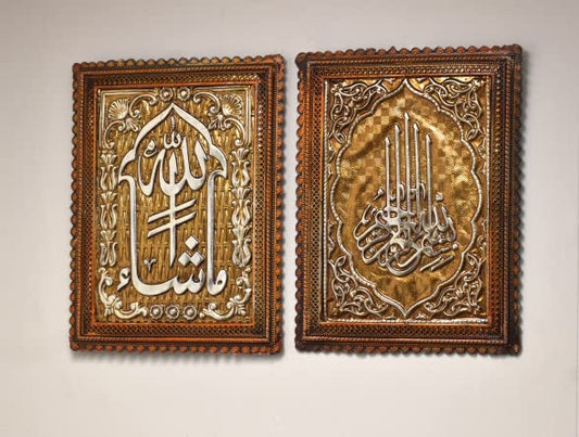 Frame Bundle I Islamic Frame I Islamic Art I Allah Frame I Islamic Decor I Ramadan Gifts I Eid Gift (MASHALLAH & BISMILLAH) - style: MASHALLAH & BISMILLAH