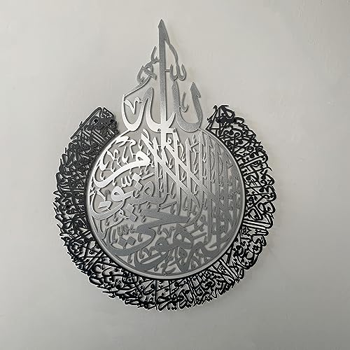 iwa concept Metal Ayatul kursi | Islamic Ramadan Wall Decorations | Modern Muslim Housewarming Gift | Arabic Calligraphy | Quran Wall Art | (In Silver Out Black, 2XL (46"x36")) - color: In Silver|Out Black, size: 2XL(36x46 inches)