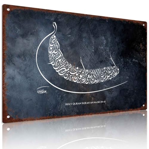Islamic Arabic Calligraphy Quran Verse Wall Art, 8X12 Inch, Aluminum Metal Sign, Home Decor, Islamic Wall Decor, For Muslim Households, For Prayer Room