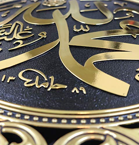 Gunes Islamic Turkish Elegant Star Plaque Home Wall Art Decor Frame 38cm (Allah Muhammad Gold)