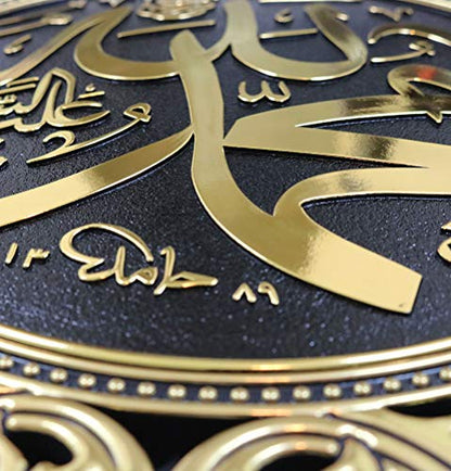 Gunes Islamic Turkish Elegant Star Plaque Home Wall Art Decor Frame 38cm (Allah Muhammad Gold)