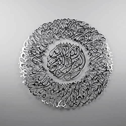iwa concept Diwani Design Ayatul Kursi Islamic Wall Art, Wooden Acrylic Arabic Wall Decor, Ramadan Decoration, Surah Baqarah, Muslim Gift, Ayatul Kursi (48 x 48 inches (120 x 120 cm), Silver) - color: Silver, size: 20"L x 20"W