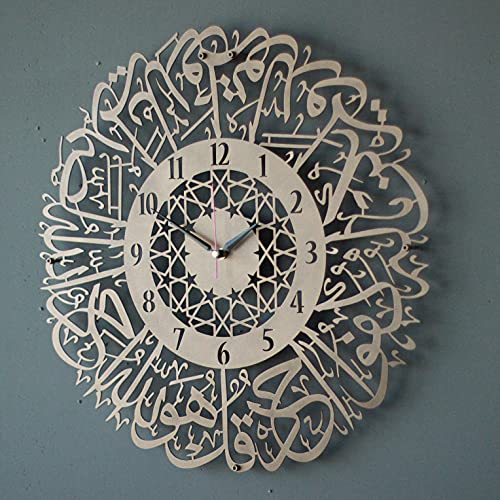 Surah Al Iklas Islamic Metal Wall Clock, Islamic Calligraphy Wall Decor, Quran Verse Wall Clock Decor Gift for Muslims in Ramadan, Hajj or Housewarming (Copper, 19x19 inches (47.5x47.5 cm) - color: Copper