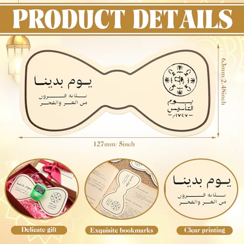 Relaxweex 12 Pack Electronic Finger Tasbeeh Counter Eid Al Adha Gift Eid Mubarak Party Favor with Mubarak Inspiration Card Islamic Prayer Tally Tasbeeh Counter Ring Prayer Ring - style: Fresh