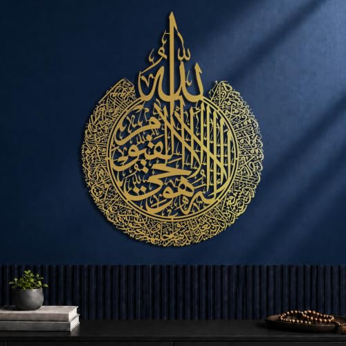 Islamic Modeco Ayatul Kursi Metal Islamic Wall Art, Quran Verse Calligraphy - color: Matte Gold, size: 23.2"L x 18.1"W
