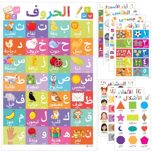 Noon Learning Arabic Educational Posters for Kids - Set of 8 Bilingual Arabic-English 11 x 17 Posters for Toddlers, Preschool & Early Learners | Alphabet, Numbers, Colors, Shapes, Days of the Week, Weather, Body Parts, Emotions