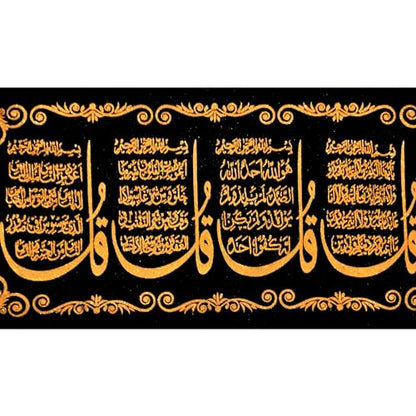 KhwajaDarbar Islamic Wall Hanging - '4 Kul' in Shiny Gold on Black Background (24X12 Inches) (DSGN2) - style: DSGN2