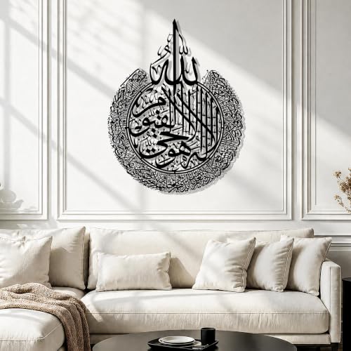 Islamic Modeco Ayatul Kursi Metal Islamic Wall Art, Quran Verse Calligraphy - color: Matte Black, size: 23.2"L x 18.1"W
