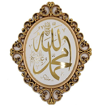 Gunes Islamic Wall Decor Elegant Plaque 24 x 31cm (9.5 x 12in) Allah Muhammad (White/Gold) - color: White / Gold