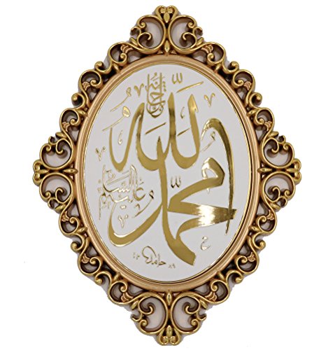 Gunes Islamic Wall Decor Elegant Plaque 24 x 31cm (9.5 x 12in) Allah Muhammad (White/Gold) - color: White / Gold