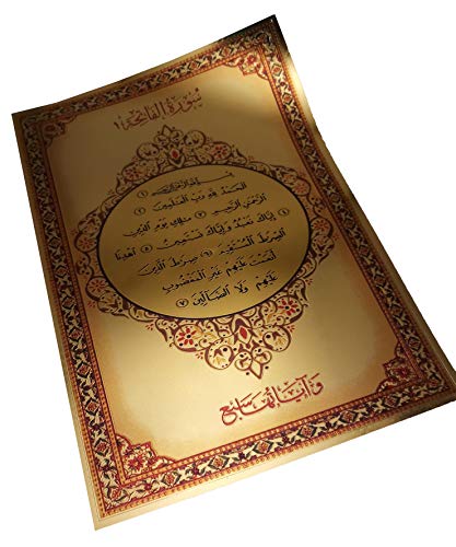 Al-Ameen Muslim Gift Quran Verse Poster Sheet AMN-152 Wall Decor Arabic Printed Image Calligraphy Nice Glitter Design Muslim Room Decoration No Frame (Al-Fatihah) - color: Al-Fatihah