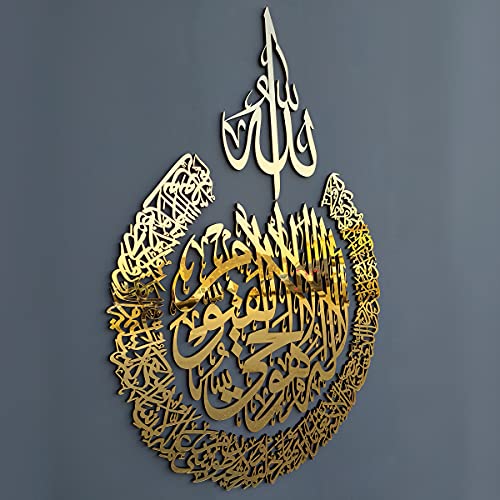 iwa concept Wooden Acrylic Multiple Pieces Ayatul kursi | Islamic Ramadan Wall Decorations | Modern Muslim Housewarming Gift | Arabic Calligraphy | Quran Wall Art (Medium 26x20 inches, Gold) - color: Gold, size: 26L" x 20W"
