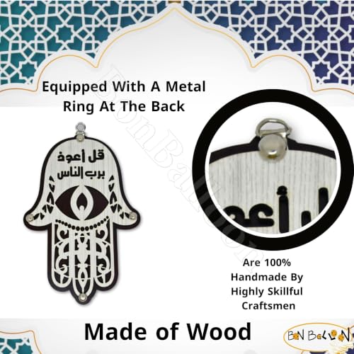 bonballoon Wall Hanging Wooden Home 8" Decor Arabic Decoration Blessing Arab Koran Quran Islam Muslim Islamic Evil Eye Hamsa Fatima Hand Fathma Khomsah Khamsa Khemesa Calligraphy Engraved Duaa