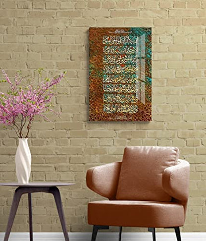 Glass Ayatul Kursi Islamic Wall Art, Tempered Glass Islamic Wall Decor, Quran Art, Islamic Decorations for Home, Muslim Home Decor, Islamic Ramadan Eid Gifts, Arabic Calligraphy Wall Art, Modern Islamic Wall Art (Design4 Brown, Text Style, 23.6x15.7 inche