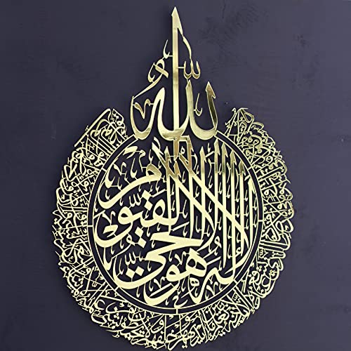 iwa concept Ayatul Kursi Shiny Metal Islamic Wall Art, Throne Verse Arabic Calligraphy Decor; Quran Decor Gift for Muslims at Ramadan and Hajj (34.3" x 26.4" | 87 x 67 cm, Shiny Gold) - color: Shiny Gold, size: 34.3L" x 26.4W"