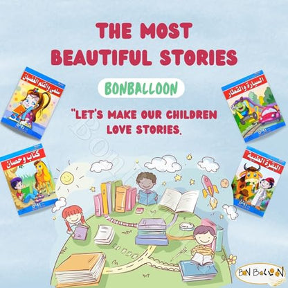 bonballoon Set of 10 Arabic Children Toddlers Kids Tales of My Grandmother Series Stories Perfect for Preschool & Kindergarten Classrooms Include Stories Arabic Version Book Paperback - DAR Rawan