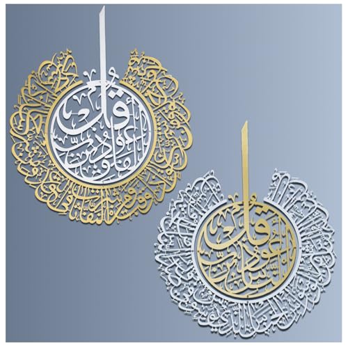 Stainless Steel Shiny Islamic Wall Art, A Set of 2 Quran Verse Arabic Calligraphy Wall Decor, Islamic Home Decorative Gift for Muslims during Ramadan, Featuring Surah Al Falaq and Surah An Nas - color: Silver+Gold Set of 2