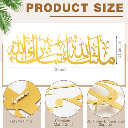 Yerliker Islamic Wall Art Metal Arabic Calligraphy Decor, 39×11.5 inch Shahada (La Ilaha Illallah Muhammadur Rasulullah), Gold Muslim Wall Decor for Living Room Bedroom, Islamic Gift - style: C