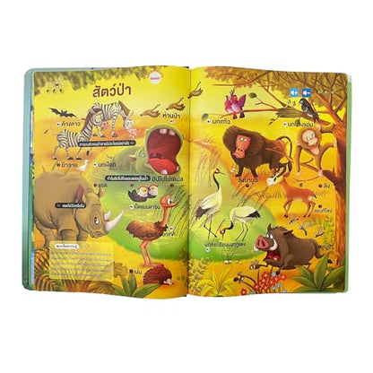 MINMEER Thai Visual Language Toy, Learn Thai Words, Phrases, Sentences, Learn to Speak, Thai Language Learning Toy for Kids and Beginner
