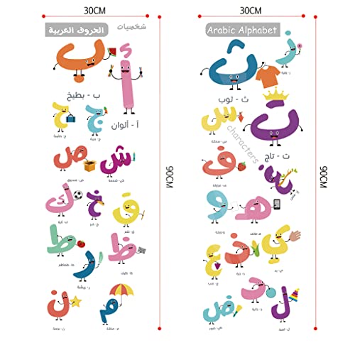 Classic Alphabet Arabic Letters Calligraphy Islamic Wall Sticker Arabic Muslim Wall Art Decals Vinyl Wallpaper Home Decoration with Laminated Arabic Flash Card Set