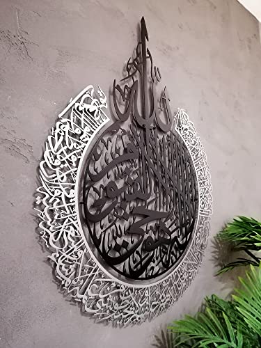 Metal Ayatul Kursi Islamic Wall Art - Muslim Home Decoration, Quran Wall Art, Arabic Home Decor - Ramadan & Eid Gift (Matte Black/Out - Matte Silver, 14"x18") - color: In Matte Black-Out Matte Silver, size: 18"L x 14"W