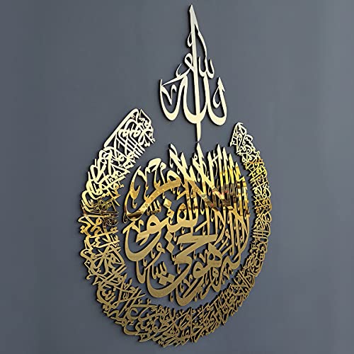 iwa concept Wooden Acrylic Multiple Pieces Ayatul kursi | Islamic Ramadan Wall Decorations | Modern Muslim Housewarming Gift | Arabic Calligraphy | Quran Wall Art (XLarge 47.2x35.5 inches, Gold) - color: Gold, size: 47"L x 35.5"W