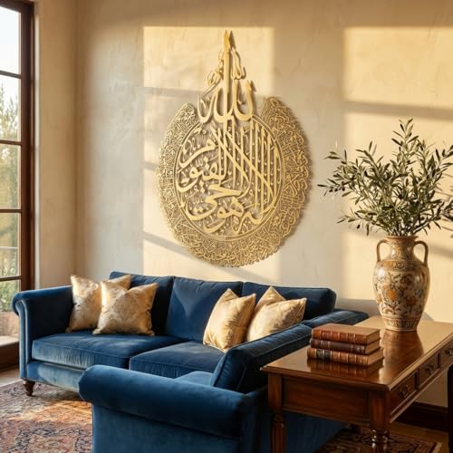Metal Ayatul Kursi Wall Art, Islamic Wall Decor, Islamic Wall Art For Living Room, Arabic Calligraphy, Quran Wall Decor, Muslim Gifts, Muslim Home Decor - color: Gold, size: Xlarge