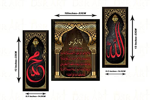 Dsr Art Allah Ayatul kursi Muhammad Saw Black Gold Home Office Wall Decor Photo Frame No Glass