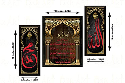 Dsr Art Allah Ayatul kursi Muhammad Saw Black Gold Home Office Wall Decor Photo Frame No Glass