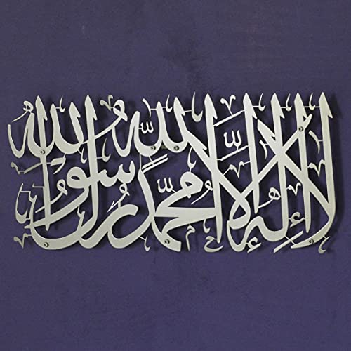 IWA CONCEPT La ilaha illallah Mohammad Rasulallah 금속 이슬람 벽 아트 퍼스트 칼리마 | 이슬람 라마단 벽 장식 | 이드 선물 | 꾸란 벽 아트 (실버, 미디엄 (50.8 x 23.4cm(20 x 9.25인치)) - color: 실버, size: 20L" x 9.2W"