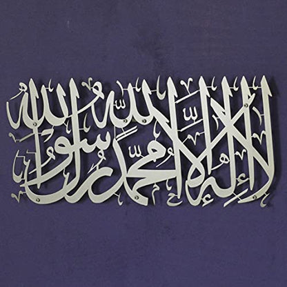 IWA CONCEPT La ilaha illallah Mohammad Rasulallah 금속 이슬람 벽 아트 퍼스트 칼리마 | 이슬람 라마단 벽 장식 | 모던 이슬람 집들이 선물 | 아랍 캘리그래피 | 꾸란 벽 아트 - color: 실버, size: 43.3L" x 19.3W"