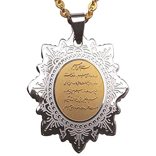 Engraved Ayatul Kursi Quran Surah Necklace Islamic Islam Muslim Chain (24" Gold Chain)