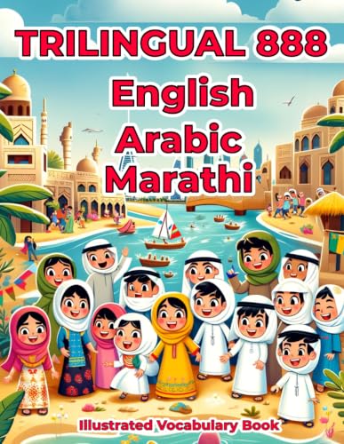 Trilingual 888 English Arabic Marathi Illustrated Vocabulary Book: Colorful Edition
