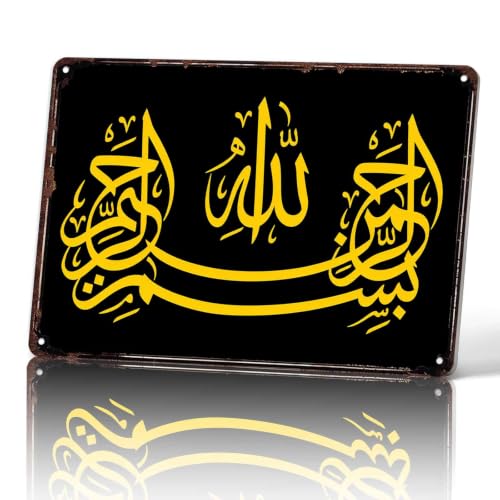 Bismillah Calligraphy Vintage Metal Sign 8x12 Inch Studio Wall Decor
