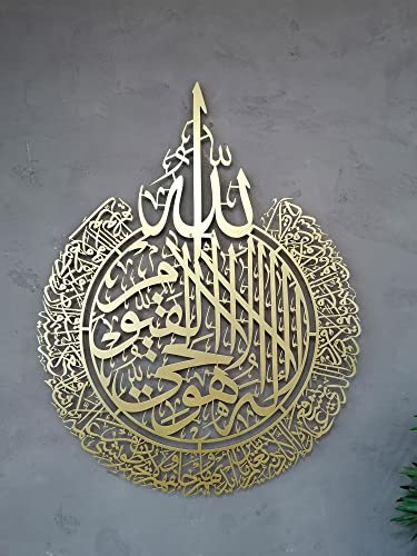 Metal Ayatul Kursi Wall Decor, Islamic Wall Art for Living Room, Islamic Wall Decor, Islamic Gifts for Muslims, Islamic Wall Decor, Islamic Art Eid Gift, Ramadan Decorations for Home, Islamic Decor Arabic Gifts (Matte Gold, Small) - color: Matte Gold, siz