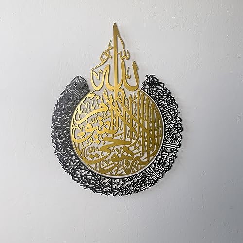 iwa concept Metal Ayatul kursi | Islamic Ramadan Wall Decorations | Modern Muslim Housewarming Gift | Arabic Calligraphy | Quran Wall Art | (In Gold Out Black, XL (35.5"x27.5")) - color: In Gold|Out Black, size: XL(27.5x35.5 inches)