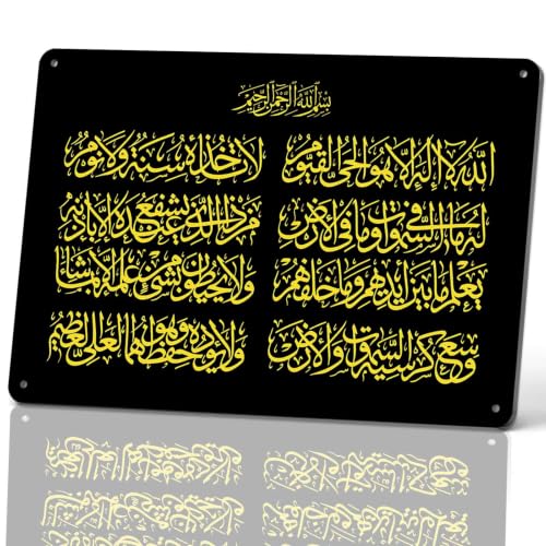 Islamic Ayatul Kursi Vintage Metal Signs 8 X 12 Inch