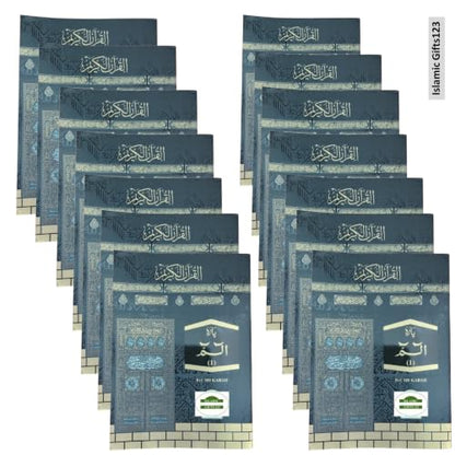 Para Set of the Holy Quran (Large bold script with 9 lines) 30 Seperate sections Quran Set Black & White