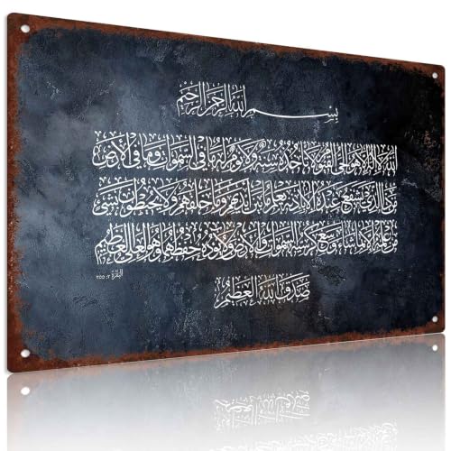 Arabic Calligraphy Ayatul Kursi Islamic Wall Art, 8X12 Inch Aluminum Metal Sign, Home Decor, Muslim Gift, Office Decor, Mosque