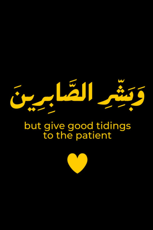 وَبَشِّرِ الصَّابِرِينَ but give good tidings to the patient: Muslim Journal | Islamic Gift for Women| girls| boys | men | Notebook 6x9,Journal 120 Lined pages