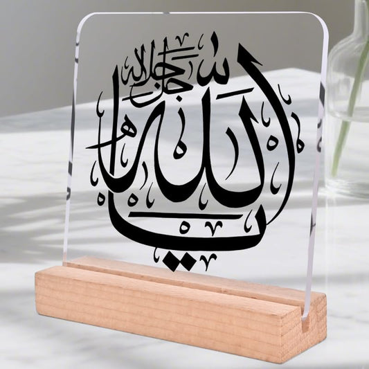 Allah Name Islamic Desk Decor - Acrylic Sign with Circular Ornate Arabic Calligraphy, Muslim Spiritual Home Decor Gift - color: Transparent