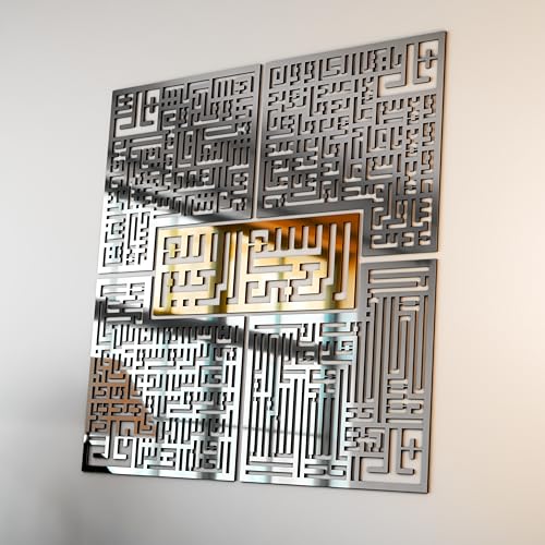 Surah Al Ikhlas, Al Kafirun, Al Falaq, Al Nas Islamic Wooden Wall Art, Kufic Calligraphy Quran Wall Decor, Gift for Muslims in Ramadan or Hajj (In Gold Out Silver, 150x150 cm | 59 x 59 inches) - color: In Gold Out Silver, size: 59"L x 59"W