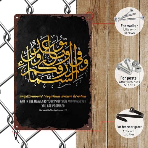Islamic Calligraphy Decor With Quran Verse Metal Sign 8X12 Inch, Decorative Aluminum Wall Decor For Home, Office, Bedroom, Living Room, Any Room - For Homeowners, Decor Enthusiasts, Adults