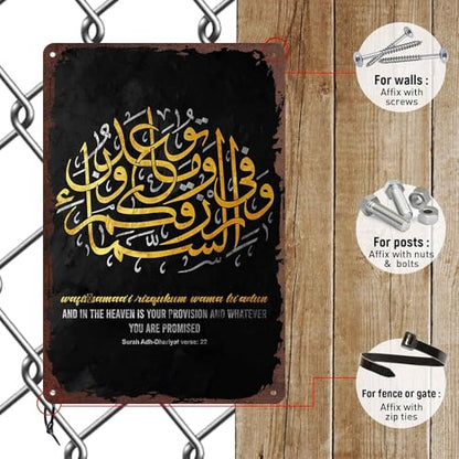 Islamic Calligraphy Decor With Quran Verse Metal Sign 8X12 Inch, Decorative Aluminum Wall Decor For Home, Office, Bedroom, Living Room, Any Room - For Homeowners, Decor Enthusiasts, Adults
