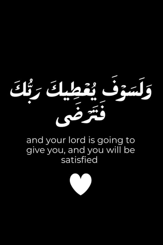 وَلَسَوْفَ يُعْطِيكَ رَبُّكَ فَتَرْضَى and your lord is going to give you, and you will be satisfied: Muslim Journal | Islamic Gift for Women| girls| boys | men | Notebook 6x9,Journal 120 Lined pages