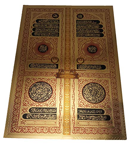 Islam Quran Verse Poster Sheet AMN-152 Wall Decor Arabic Printed Image Calligraphy Nice Glitter Design Muslim Room Decoration No Frame (Al-Kabaa Door) - color: Al-Kabaa Door