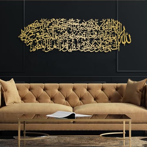 Metal Wall Art, Metal Ayatul Kursi Islamic Wall Art, Islamic Wall Art, Quran Wall Art, Modern Islamic Art, Islamic Home Decor, Ayat Al Kursi, Arabic Calligraphy, Housewarming Gifts (59"x 17"|150x45cm,Gold) - color: Gold, size: 59"L x 17"W
